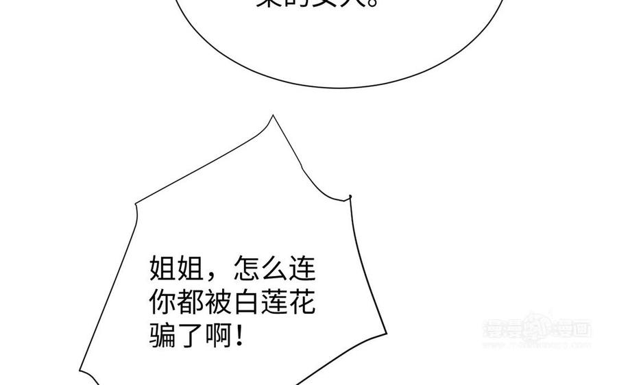 第75话舍不得-公主战争-罗婕 ×胡鲸（籍火文化）（第14张）