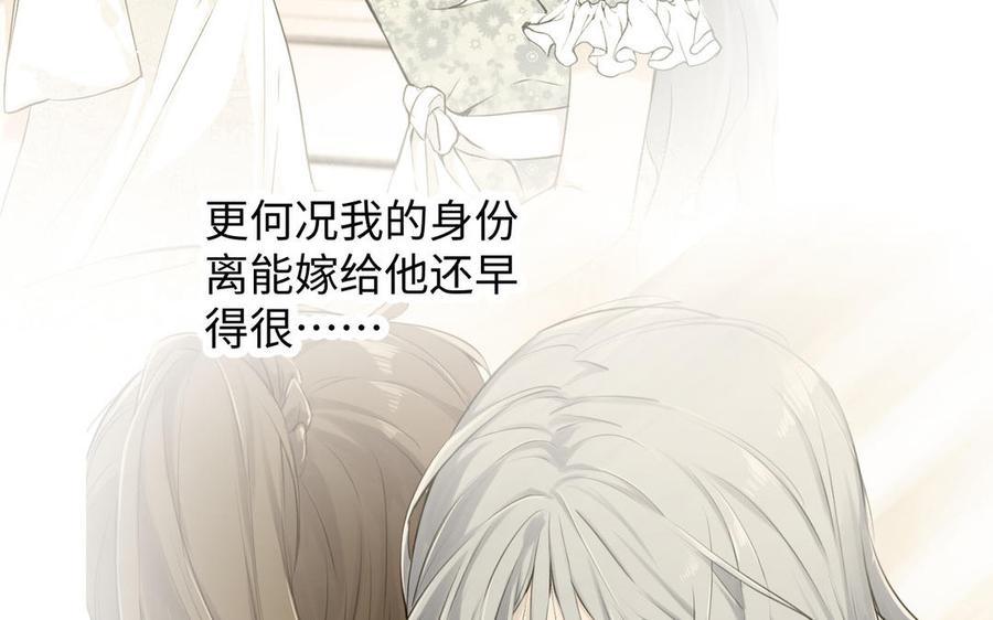 第75话舍不得-公主战争-罗婕 ×胡鲸（籍火文化）（第43张）