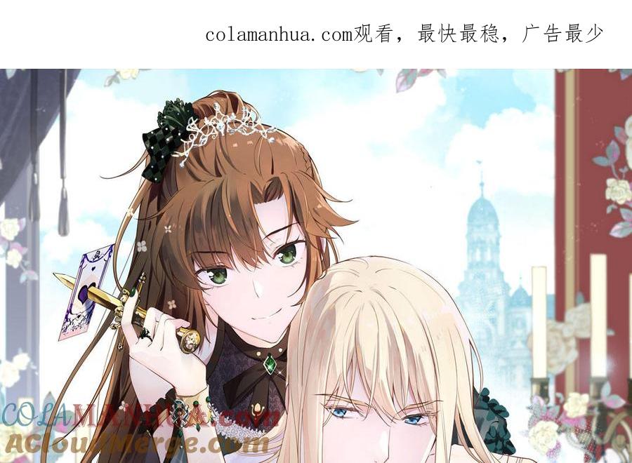 第75话舍不得-公主战争-罗婕 ×胡鲸（籍火文化）（第1张）