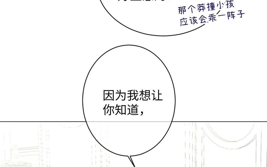 第75话舍不得-公主战争-罗婕 ×胡鲸（籍火文化）（第36张）