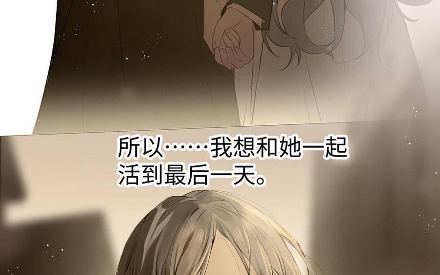 第75话舍不得-公主战争-罗婕 ×胡鲸（籍火文化）（第47张）
