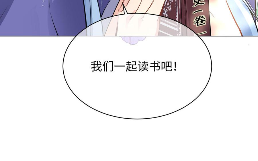 第75话舍不得-公主战争-罗婕 ×胡鲸（籍火文化）（第22张）