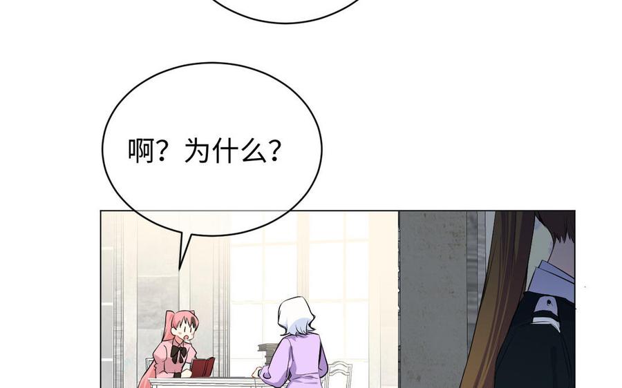 第75话舍不得-公主战争-罗婕 ×胡鲸（籍火文化）（第32张）