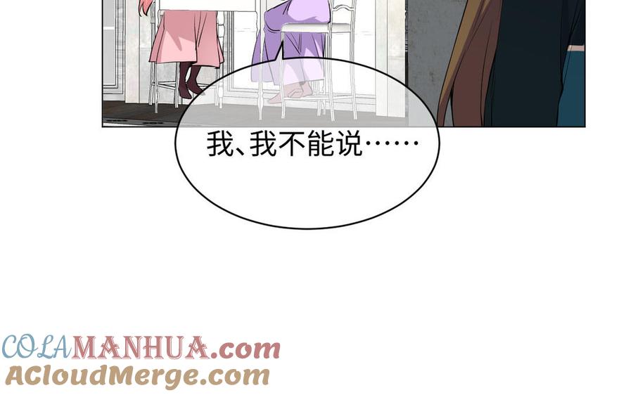 第75话舍不得-公主战争-罗婕 ×胡鲸（籍火文化）（第33张）