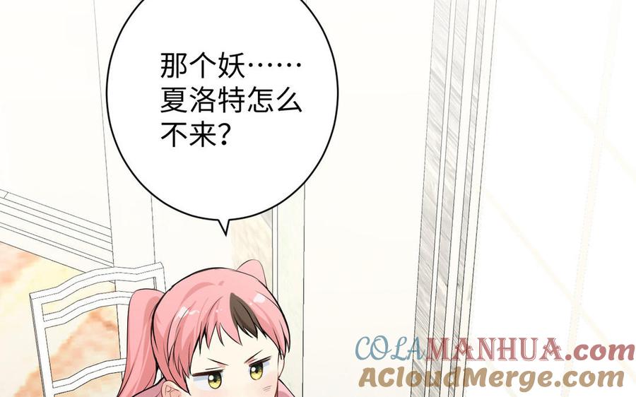 第75话舍不得-公主战争-罗婕 ×胡鲸（籍火文化）（第29张）