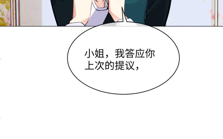 第75话舍不得-公主战争-罗婕 ×胡鲸（籍火文化）（第52张）