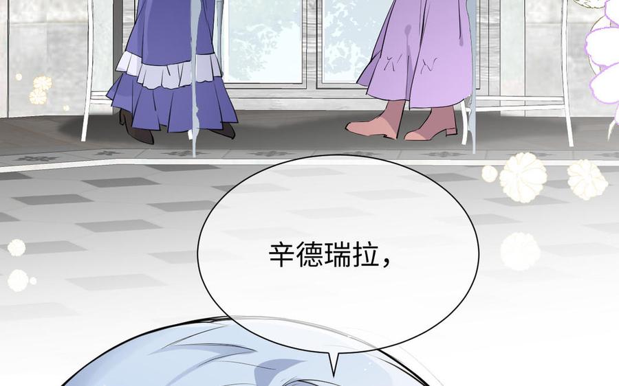 第75话舍不得-公主战争-罗婕 ×胡鲸（籍火文化）（第19张）
