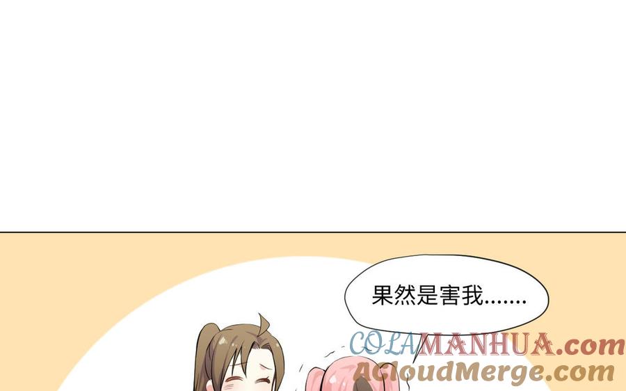 第75话舍不得-公主战争-罗婕 ×胡鲸（籍火文化）（第25张）