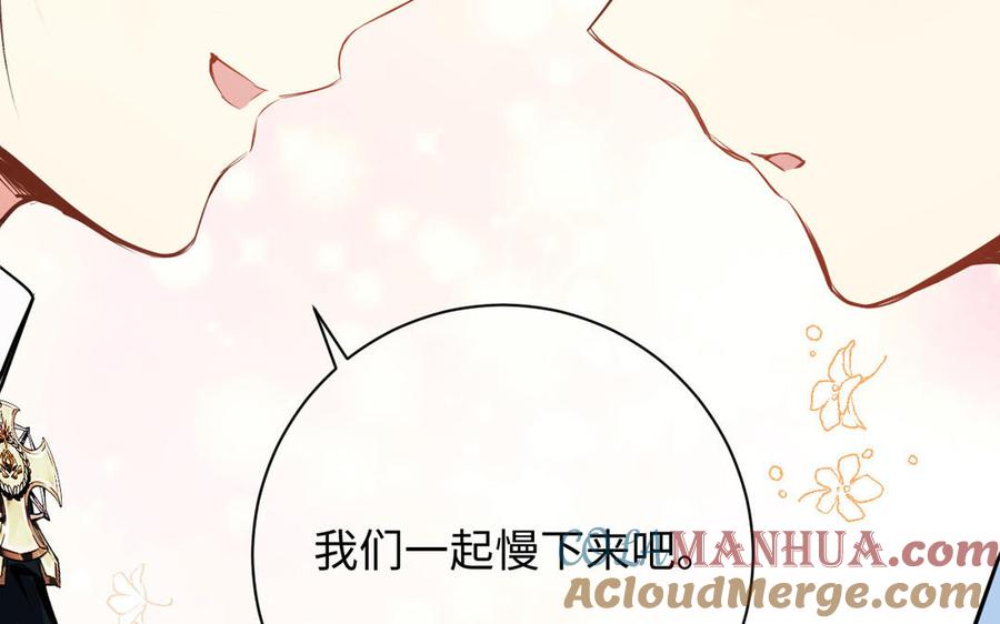 第75话舍不得-公主战争-罗婕 ×胡鲸（籍火文化）（第57张）