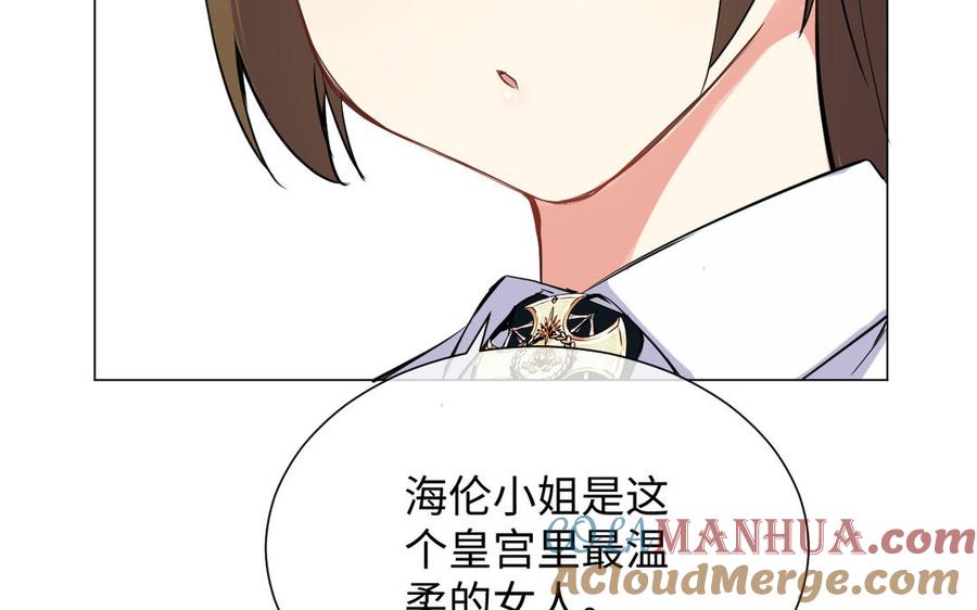 第75话舍不得-公主战争-罗婕 ×胡鲸（籍火文化）（第13张）
