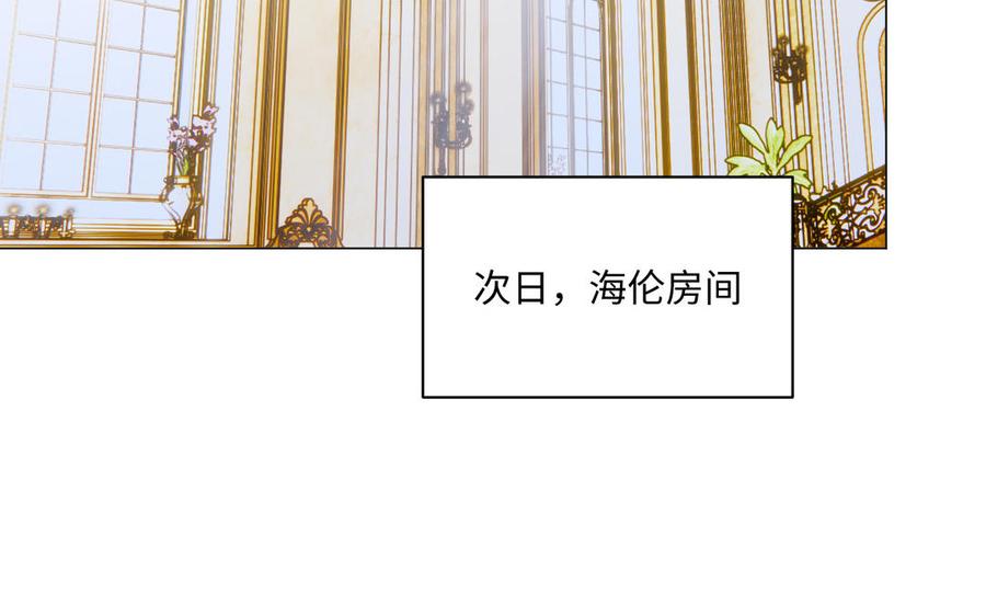第75话舍不得-公主战争-罗婕 ×胡鲸（籍火文化）（第6张）