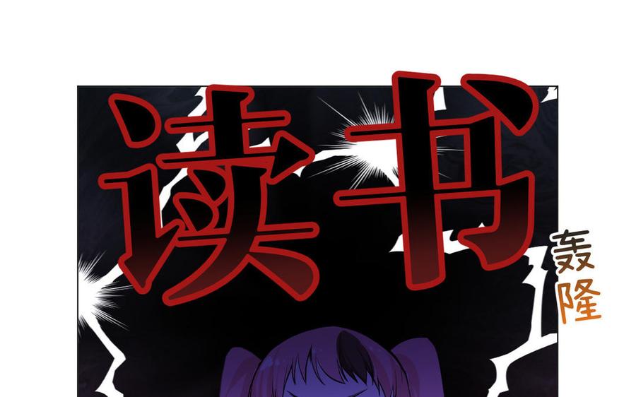 第75话舍不得-公主战争-罗婕 ×胡鲸（籍火文化）（第23张）