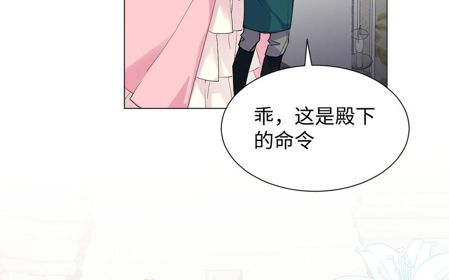 第75话舍不得-公主战争-罗婕 ×胡鲸（籍火文化）（第16张）