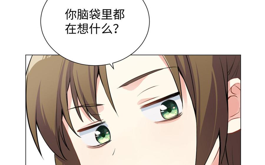 第75话舍不得-公主战争-罗婕 ×胡鲸（籍火文化）（第12张）