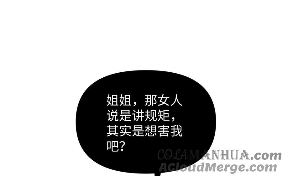 第75话舍不得-公主战争-罗婕 ×胡鲸（籍火文化）（第9张）