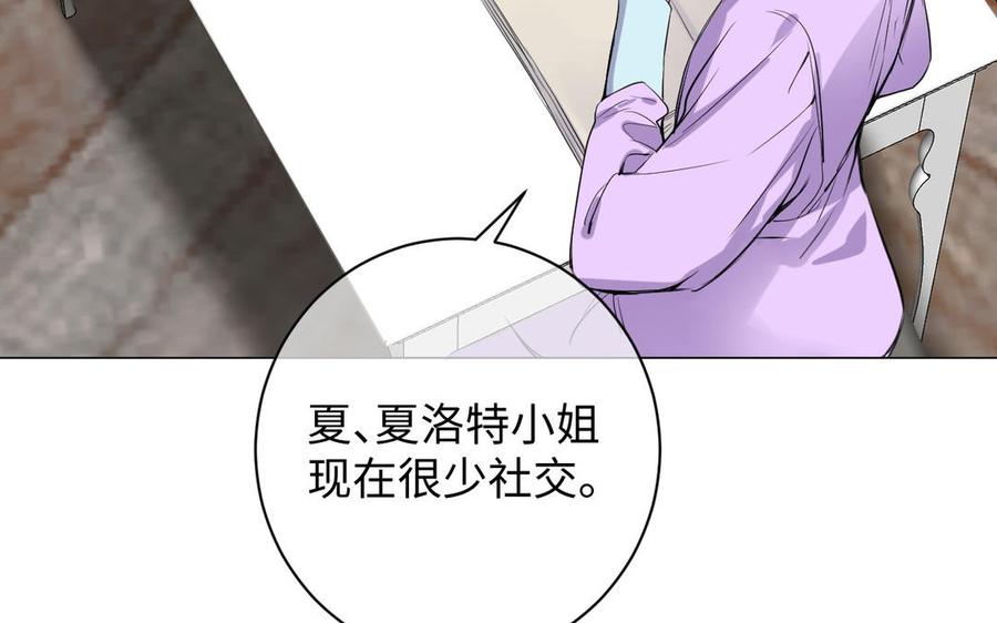 第75话舍不得-公主战争-罗婕 ×胡鲸（籍火文化）（第31张）