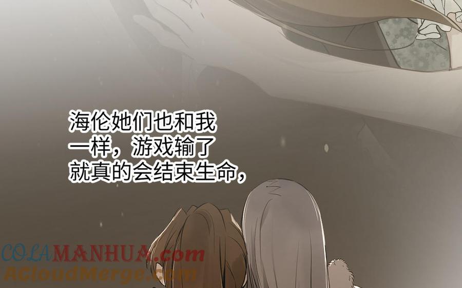 第75话舍不得-公主战争-罗婕 ×胡鲸（籍火文化）（第45张）