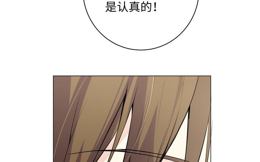 第75话舍不得-公主战争-罗婕 ×胡鲸（籍火文化）（第39张）