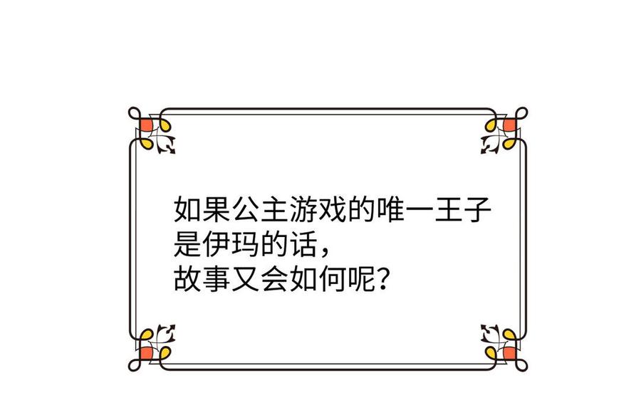 番外3另一个王子-公主战争-罗婕 ×胡鲸（籍火文化）（第5张）