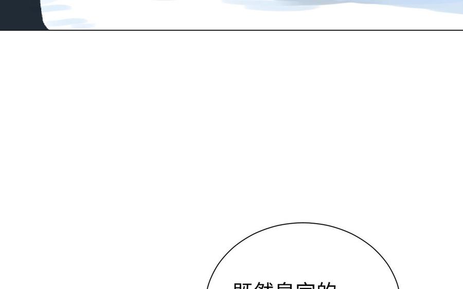 第76话我要离开你-公主战争-罗婕 ×胡鲸（籍火文化）（第20张）