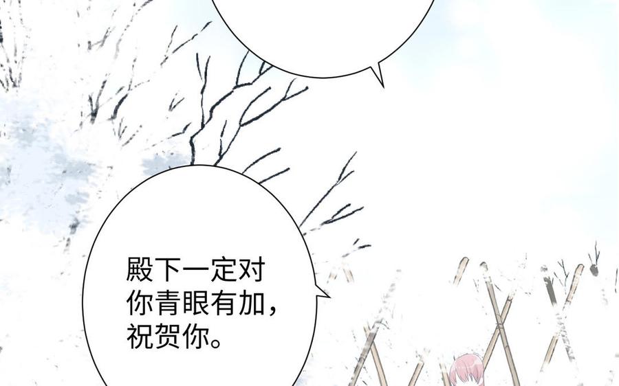 第76话我要离开你-公主战争-罗婕 ×胡鲸（籍火文化）（第18张）