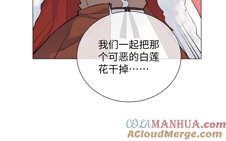 第76话我要离开你-公主战争-罗婕 ×胡鲸（籍火文化）（第25张）