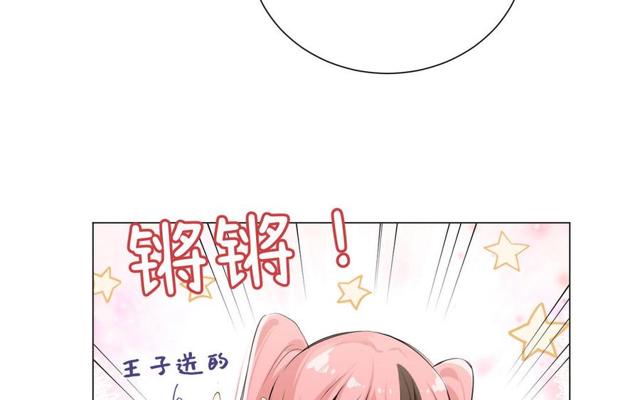 第76话我要离开你-公主战争-罗婕 ×胡鲸（籍火文化）（第23张）