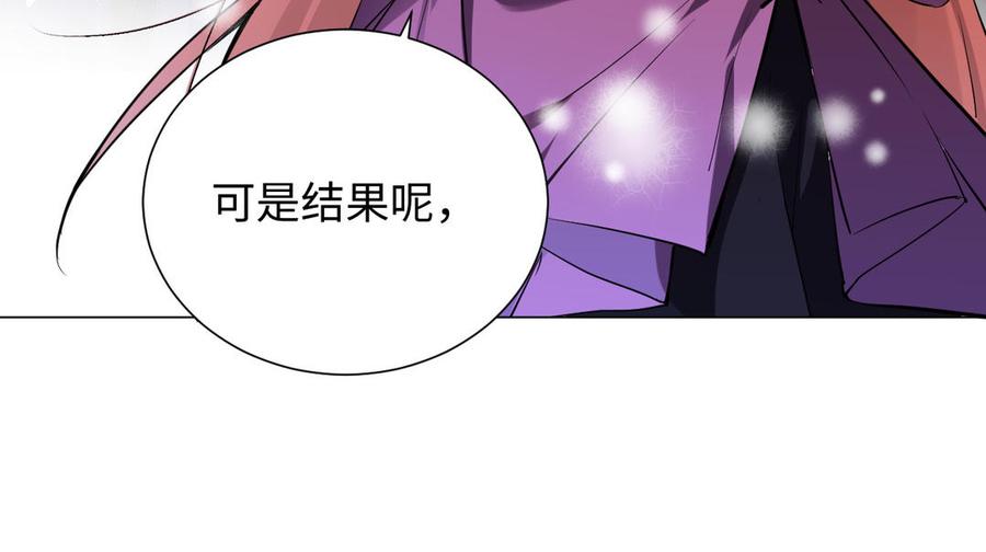 第76话我要离开你-公主战争-罗婕 ×胡鲸（籍火文化）（第30张）