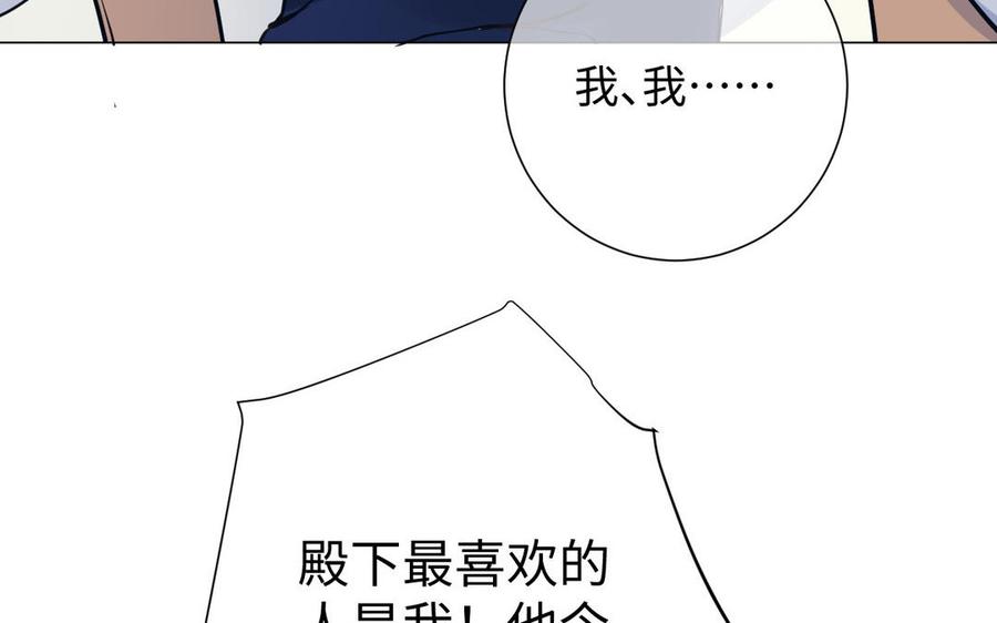 第76话我要离开你-公主战争-罗婕 ×胡鲸（籍火文化）（第40张）