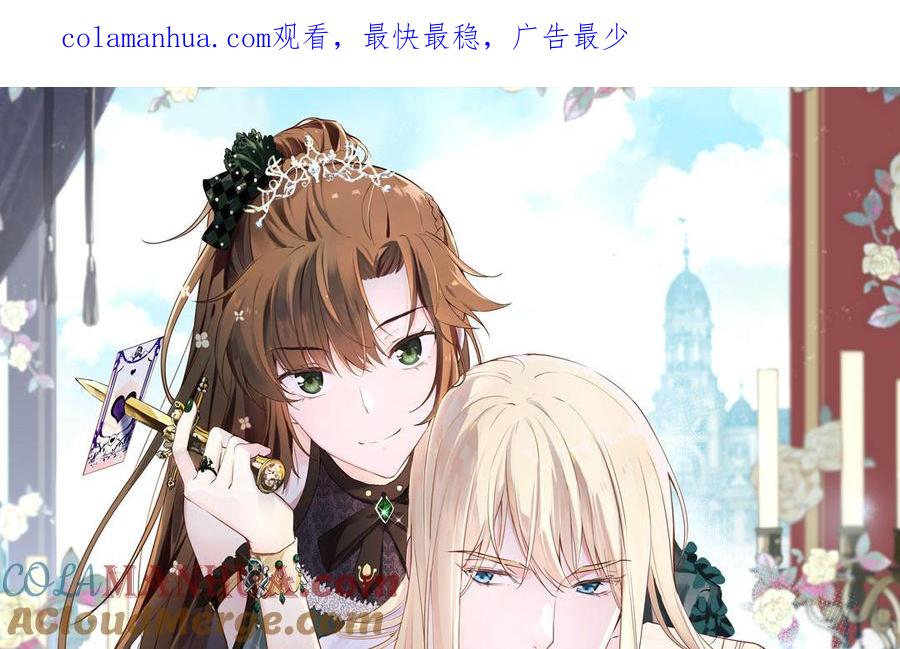 第76话我要离开你-公主战争-罗婕 ×胡鲸（籍火文化）（第1张）