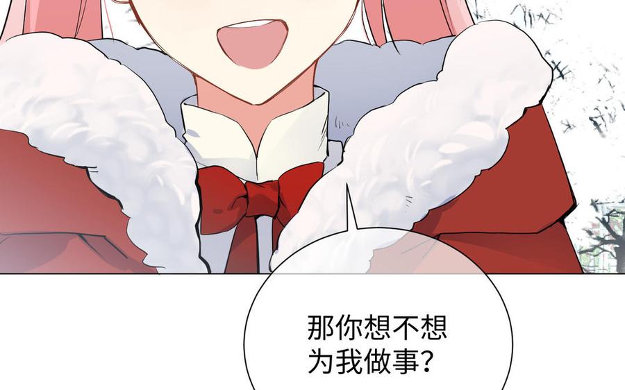 第76话我要离开你-公主战争-罗婕 ×胡鲸（籍火文化）（第22张）