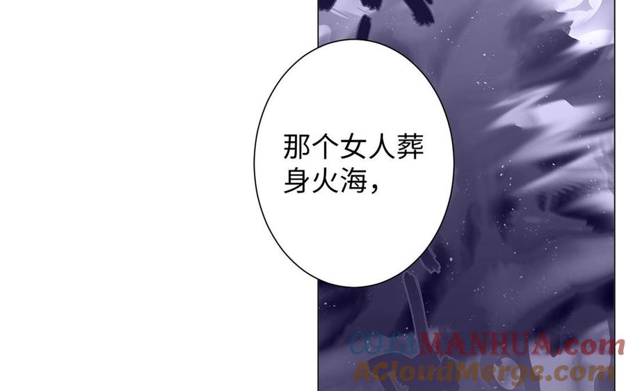 第76话我要离开你-公主战争-罗婕 ×胡鲸（籍火文化）（第33张）