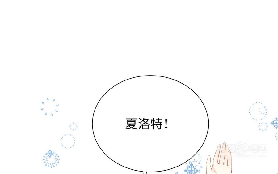 第76话我要离开你-公主战争-罗婕 ×胡鲸（籍火文化）（第14张）
