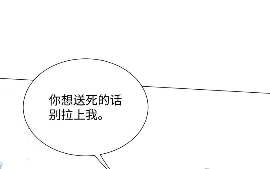 第76话我要离开你-公主战争-罗婕 ×胡鲸（籍火文化）（第47张）