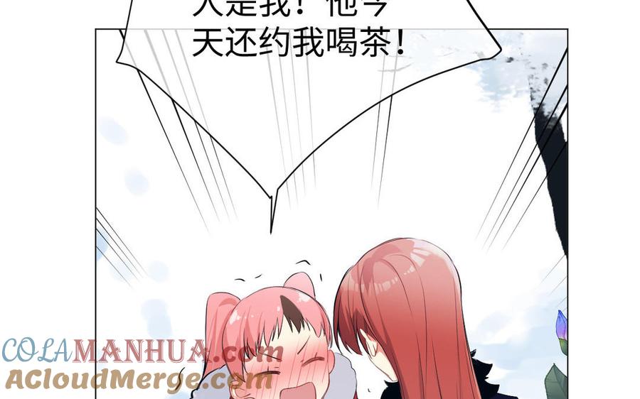 第76话我要离开你-公主战争-罗婕 ×胡鲸（籍火文化）（第41张）