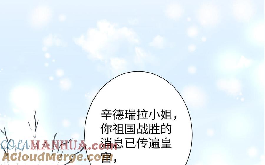 第76话我要离开你-公主战争-罗婕 ×胡鲸（籍火文化）（第17张）