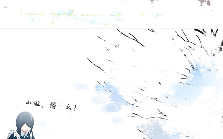 第76话我要离开你-公主战争-罗婕 ×胡鲸（籍火文化）（第8张）