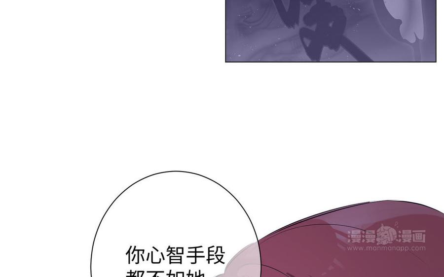 第76话我要离开你-公主战争-罗婕 ×胡鲸（籍火文化）（第34张）