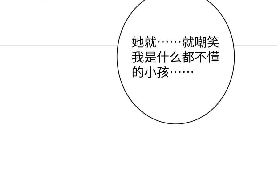 第77话离开他-公主战争-罗婕 ×胡鲸（籍火文化）（第10张）