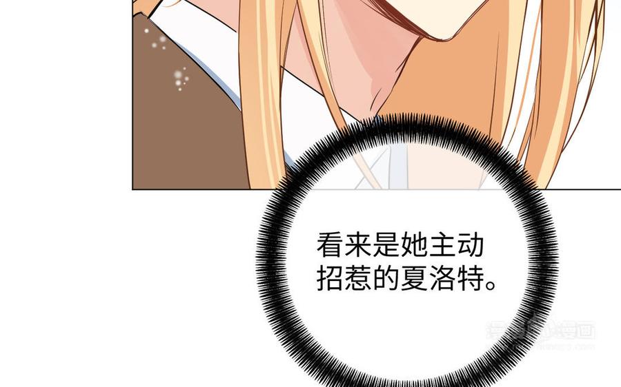 第77话离开他-公主战争-罗婕 ×胡鲸（籍火文化）（第13张）