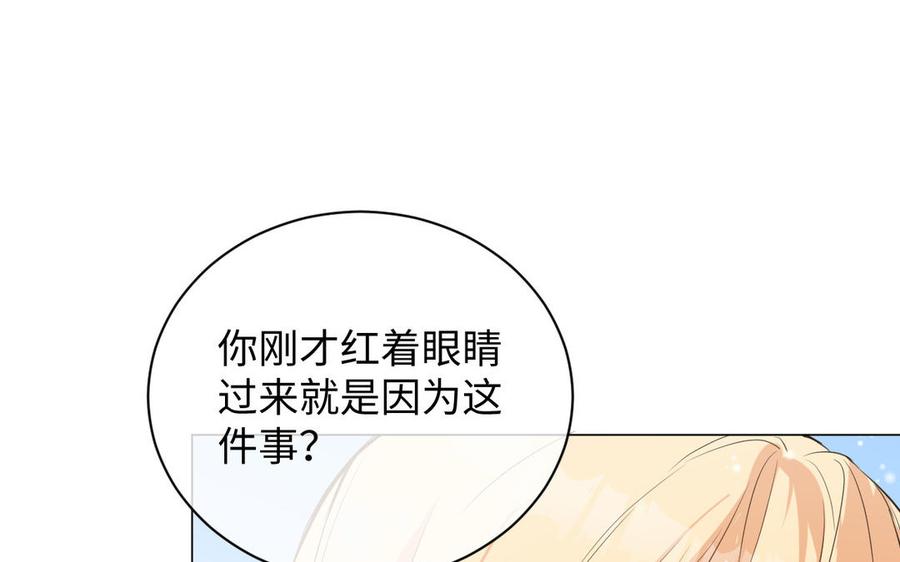 第77话离开他-公主战争-罗婕 ×胡鲸（籍火文化）（第11张）