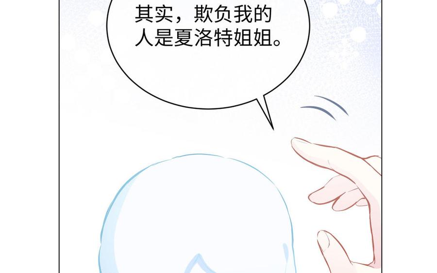 第77话离开他-公主战争-罗婕 ×胡鲸（籍火文化）（第5张）