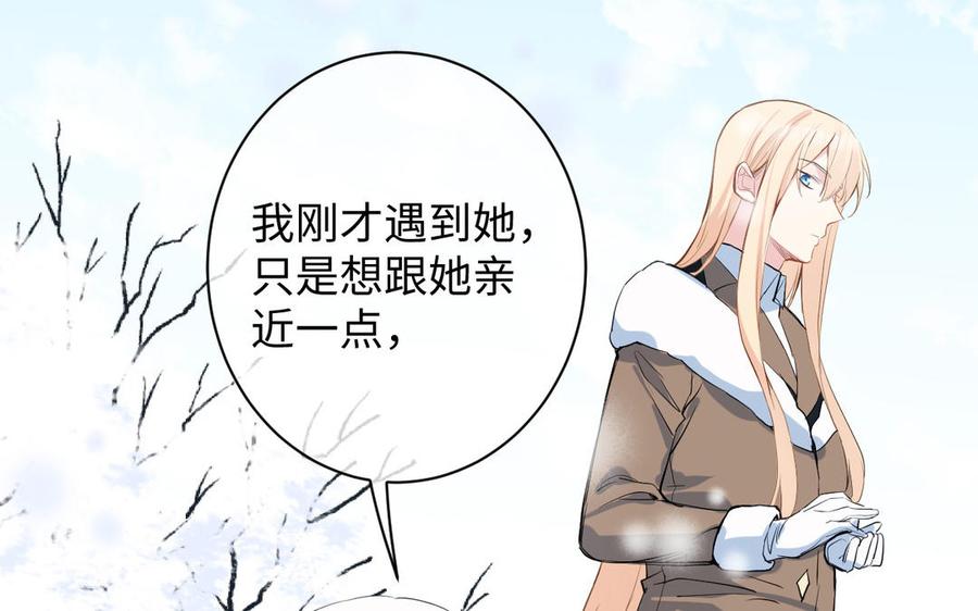 第77话离开他-公主战争-罗婕 ×胡鲸（籍火文化）（第7张）