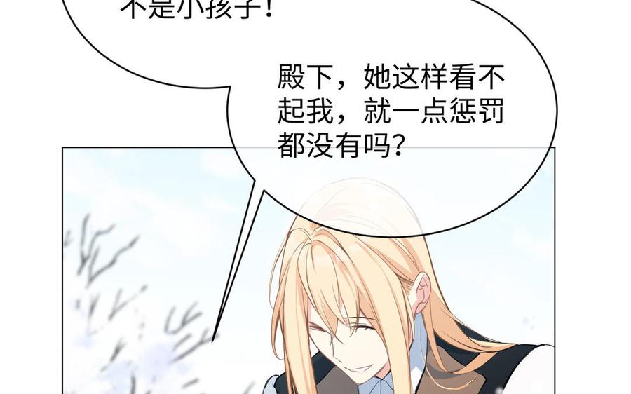 第77话离开他-公主战争-罗婕 ×胡鲸（籍火文化）（第15张）