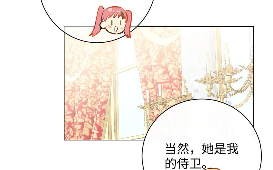 第78话暴露身份-公主战争-罗婕 ×胡鲸（籍火文化）（第28张）