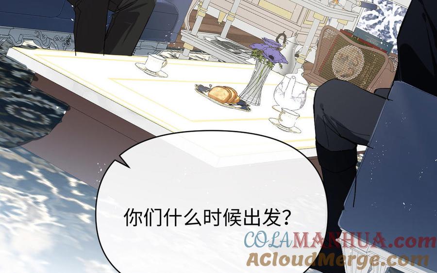 第78话暴露身份-公主战争-罗婕 ×胡鲸（籍火文化）（第45张）