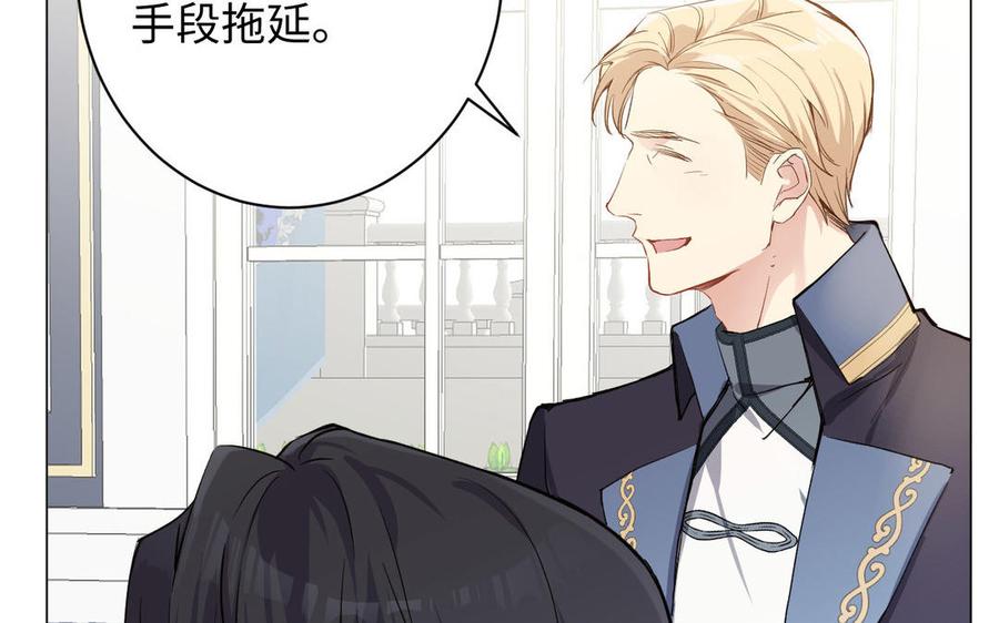 第78话暴露身份-公主战争-罗婕 ×胡鲸（籍火文化）（第48张）