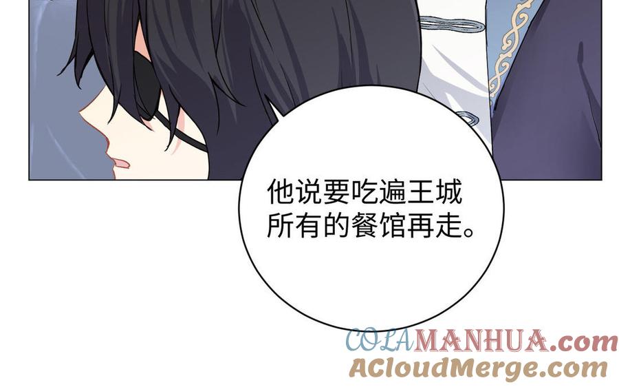 第78话暴露身份-公主战争-罗婕 ×胡鲸（籍火文化）（第49张）
