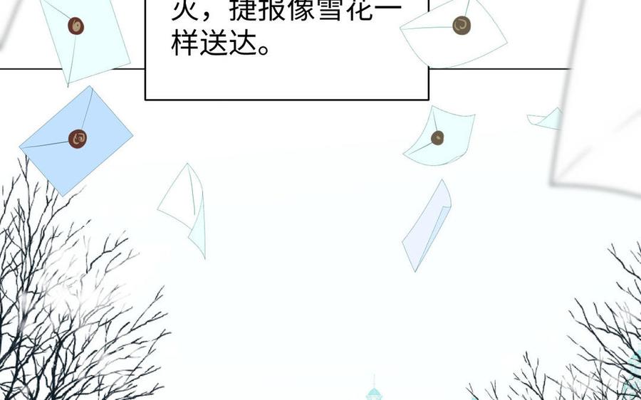 第78话暴露身份-公主战争-罗婕 ×胡鲸（籍火文化）（第6张）