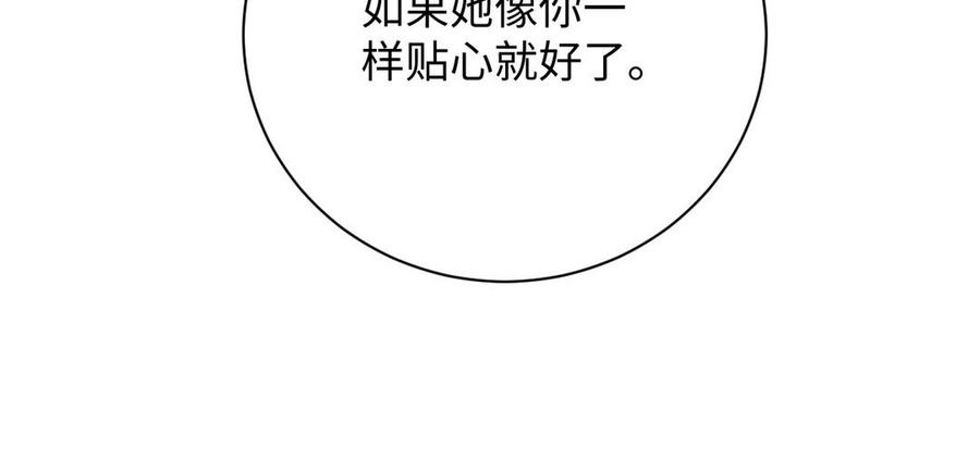 第78话暴露身份-公主战争-罗婕 ×胡鲸（籍火文化）（第35张）